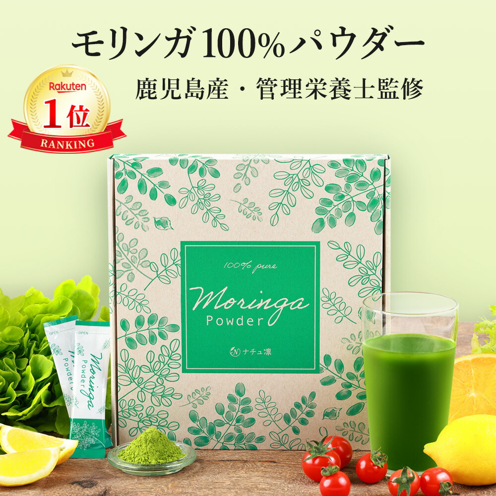 有機 沖縄モリンガ100% 屋我地島の青汁 粉末50ｇ×5袋 無農薬栽培 JAS 楽天市場】有機 沖縄モリンガ100% 屋我地島の青汁 粉末50g JAS