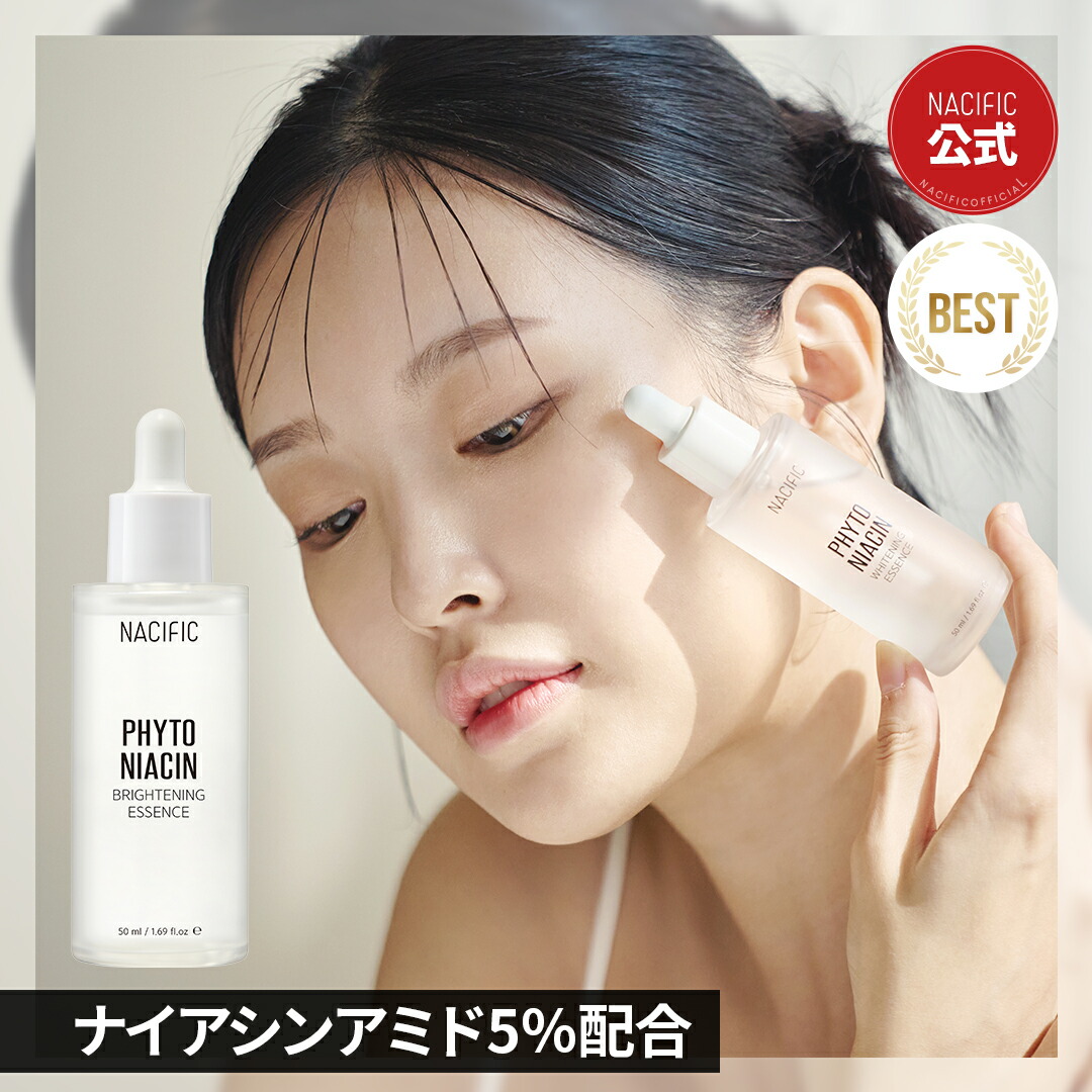 【楽天市場】【NACIFIC公式】フィトナイアシンブライトニングエッセンス 50ml/スキンケア/くすみ/美白ケア/  美容液/さっぱり/弾力ケア/保湿/ナイアシンアミド : NACIFIC公式楽天市場店