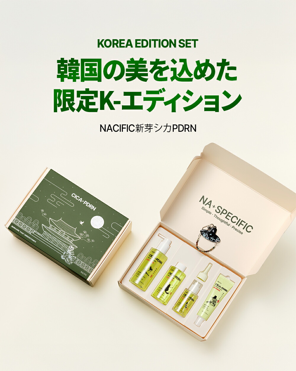 【新芽CICA PDRNシリーズ4種】トナー・セラム・クリーム・クレンザー／植物性PDRN／韓国コスメ／スキンケア／鎮静／インナードライ／キメケア／保湿／ニキビケア／皮脂／毛穴／ヴィーガン 5,544円