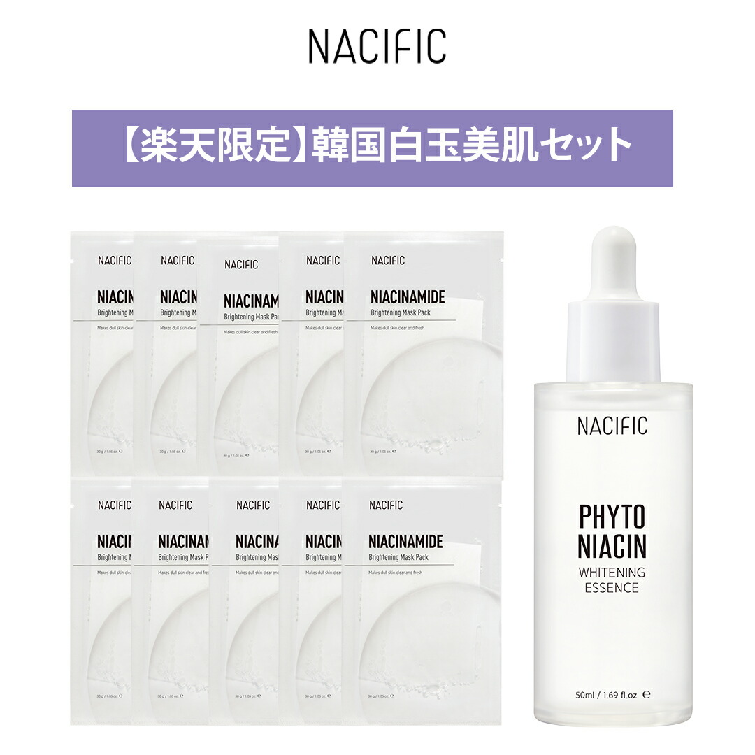 楽天市場 楽天限定 韓国白玉美肌セット ホワイトニングエッセンス ブライトニングマスクパック 10枚 美白 韓国美白 美肌 くすみ 韓国コスメ 韓国化粧品 シミ そばかす 韓国美人 韓国スキンケア スキンケア 韓国コスメ 限定 Nacific公式楽天市場店