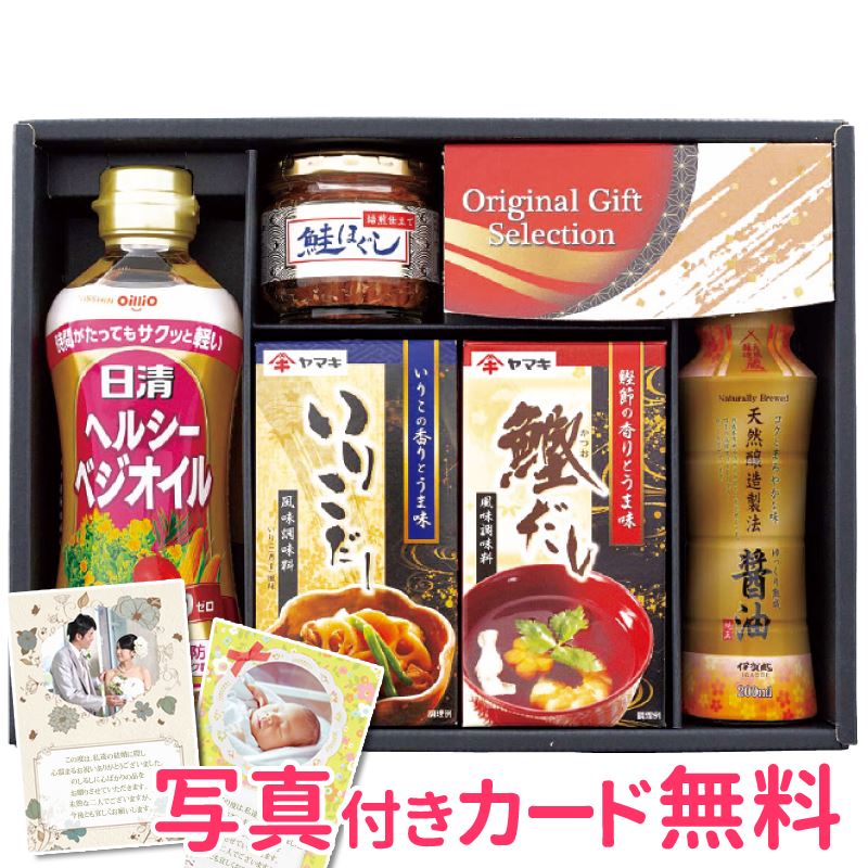代引不可 楽天市場 まとめ買い10セット 特選 優美彩 調味料詰合せ Skm 25 内祝い 結婚内祝い 結婚祝い 引出物 結婚式 ブライダル 引き出物 2次会 景品 ギフト ウェディング お返し 調味料ギフト ギフトショップナコレ 楽天市場店 人気絶頂 Lexusoman Com