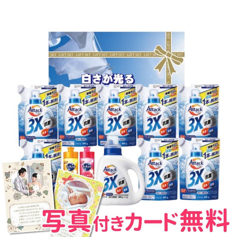 ディズニープリンセスのベビーグッズも大集合 白さが光るランドリー洗剤ギフトセット Ax 80 内祝い 結婚内祝い 出産内祝い 景品 結婚祝い 引き出物 香典返し ギフト お返し 洗剤ギフトセット Fucoa Cl