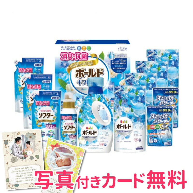 訳あり】 ギフト工房 消臭抗菌 ボールド洗剤ギフトセット BFS-80X 内祝い 結婚内祝い 出産内祝い 景品 結婚祝い 引き出物 香典返し ギフト  お返し 洗剤ギフトセット fucoa.cl