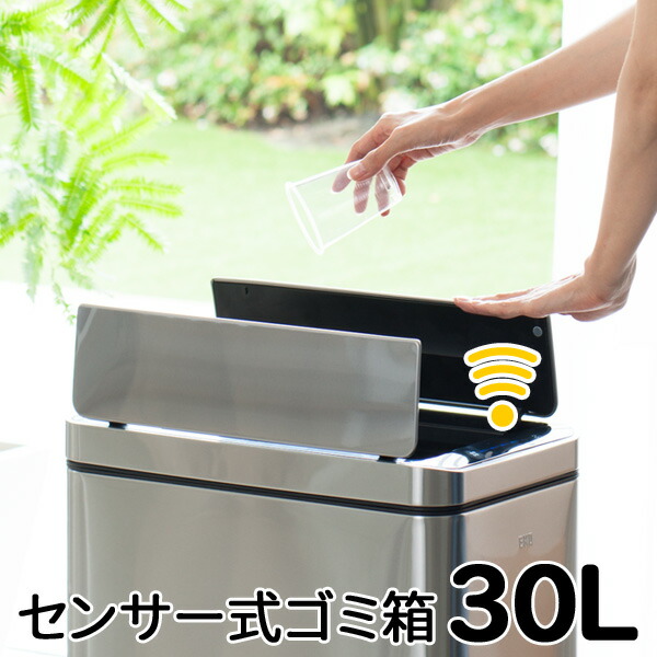 【楽天市場】ゴミ箱 デラックス ファントムセンサービン 45L