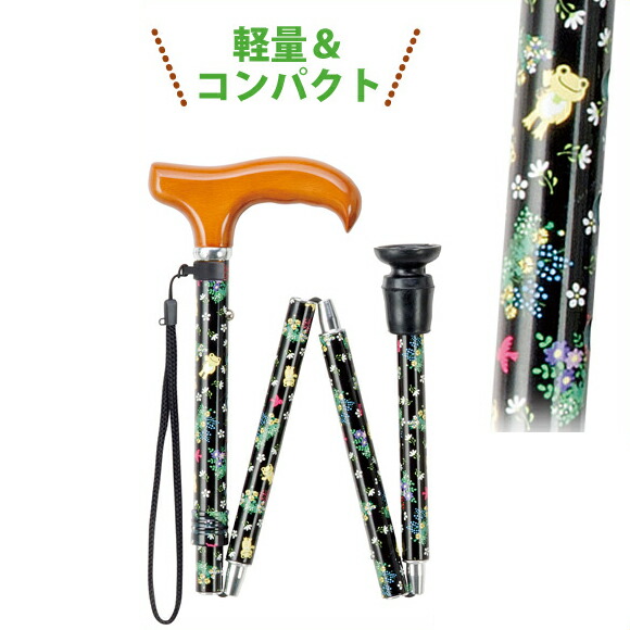 黒 ピクルスステッキ折りたたみ つえ 黒 送料無料 お返し 杖 人気 ピクルスステッキ折りたたみ 人気 お返し つえ ステッキ ツエ おしゃれ お洒落 新生活応援 お買い物マラソンセール ギフトショップナコレ 店