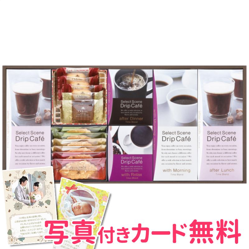 まとめ買い10セット 三喜屋珈琲 モロゾフセレクトシーンドリップコーヒー モロゾフ焼菓子詰合せ Ssd 50ma 内祝い Ssd 50ma 結婚内祝い 出産内祝い 景品 結婚祝い 引き出物 香典返し ギフト お返し コーヒーギフト 楽天スーパーセール ギフトショップナコレ 店 まとめ買い10セット 三喜屋珈琲 モロゾフセレクトシーンドリップコーヒー モロゾフ焼菓子詰合せ Ssd 50ma 内祝い Ssd 50ma 結婚内祝い 出産内祝い 景品 結婚祝い 引き出物 香典返し ギフト お返し コーヒーギフト 楽天スーパーセール ギフトショップナコレ 店