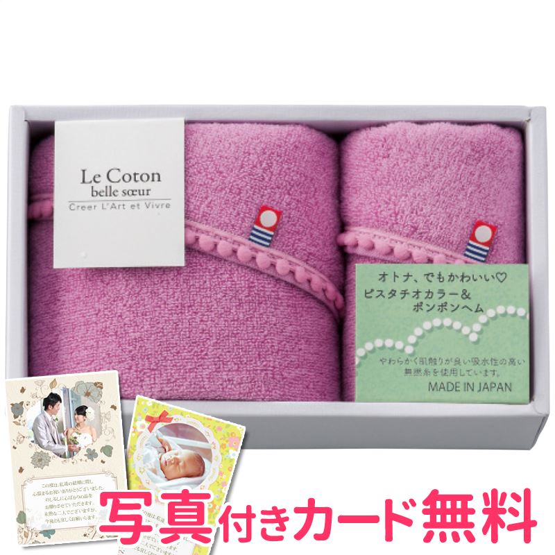 高知インター店 楽天市場 まとめ買い10セット 今治タオル ルコトン ベルスール フェイス ウォッシュタオルセット パープル 内祝い 結婚内祝い 出産内祝い 景品 結婚祝い 引き出物 香典返し タオルギフト お返し ギフトショップナコレ 楽天市場店 新作