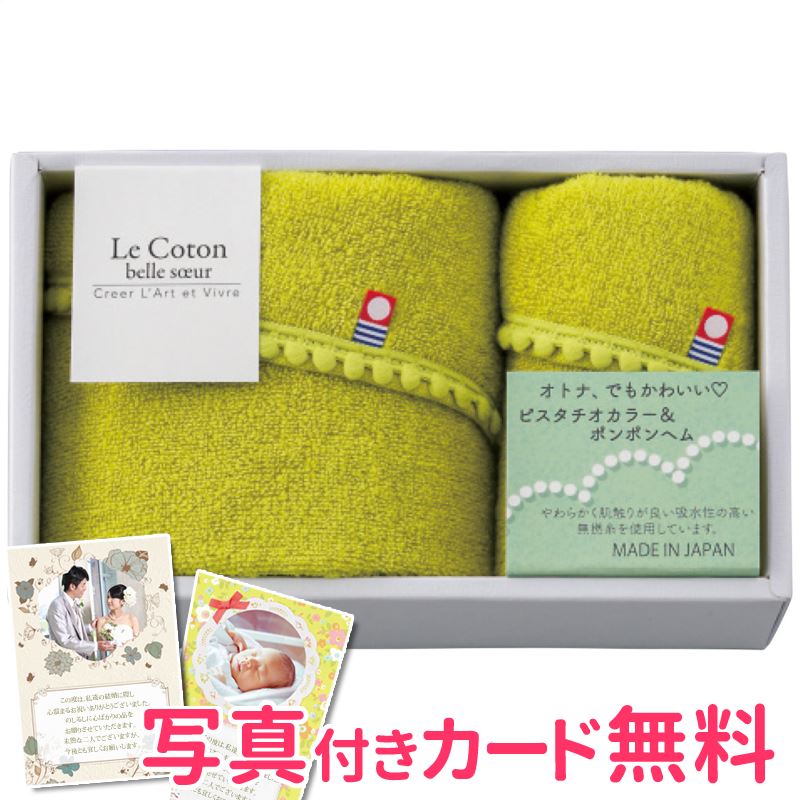 まとめ買い セット 引き出物 引き出物 今治タオルルコトン 結婚祝い 内祝い 引き出物 フェイス ウォッシュタオルセット 今治タオル 香典返し 出産 内祝い 景品 ルコトン フェイス ウォッシュタオルセット グリーン 結婚内祝い 内祝い お返しのタオルギフト グリーン 結婚