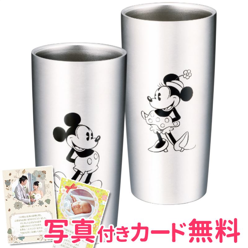 楽天市場 Disney ディズニー ステンレス真空タンブラーセット440ml ミッキー ミニー 内祝い 結婚内祝い 出産内祝い 景品 結婚祝い 引き出物 ギフト お返し 新生活応援 クーポン配布中 ギフトショップナコレ 楽天市場店
