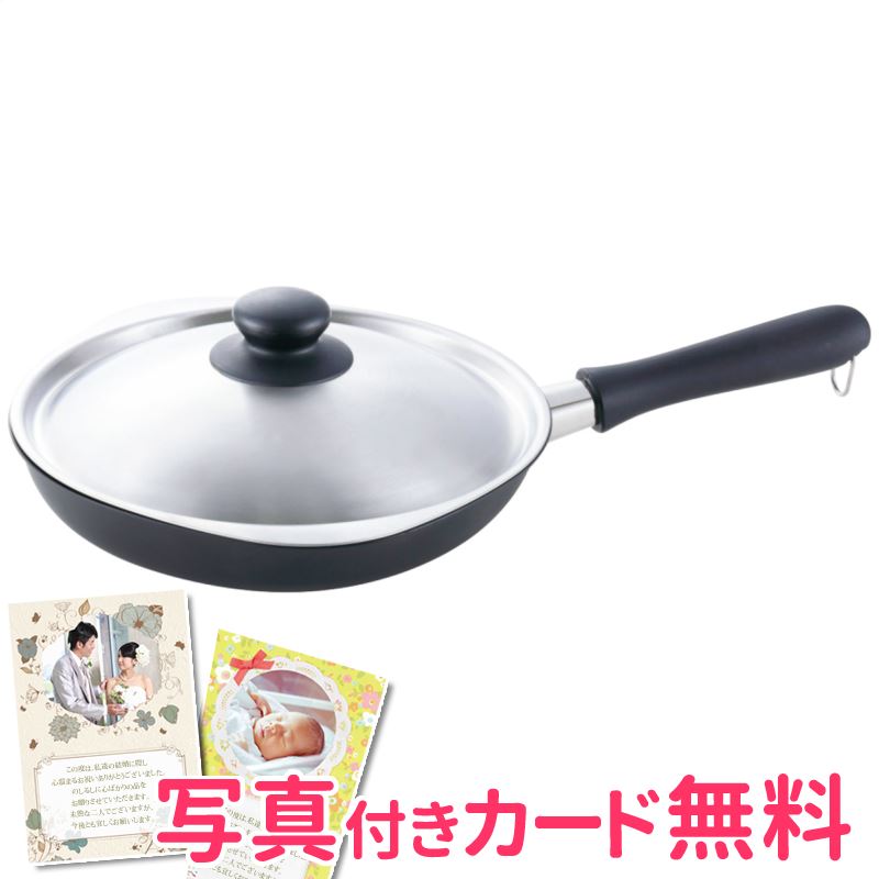 柳宗理 鉄フライパン22cm蓋付 内祝い 結婚内祝い 出産内祝い 景品 結婚祝い 引き出物 香典返し ギフト 贈答品 贈り物 お返し 調理器具 39ショップ買いまわり 39ショップ買い回り クーポン配布中