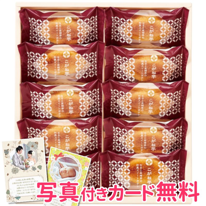 ひととえ こがね芋 10号 KGB-10 内祝い 結婚内祝い 香典返し 贈答品 贈り物 お返し 贈答品 お取り寄せギフト 39ショップ買いまわり 39ショップ買い回り クーポン配布中