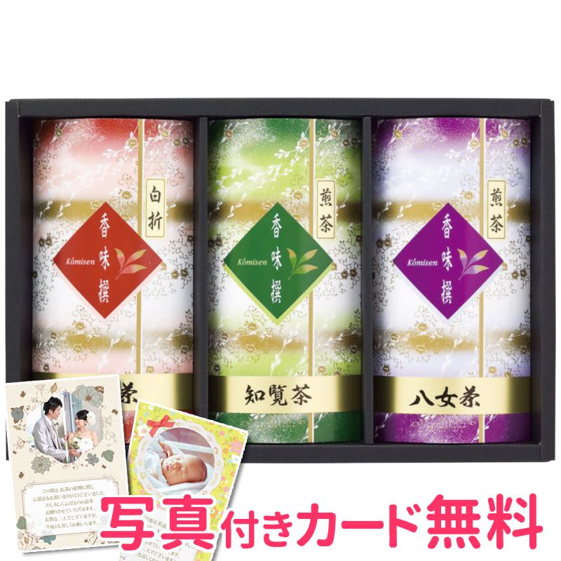 九州茶詰合せ YT-30 内祝い 結婚内祝い 出産内祝い 結婚祝い 引き出物 香典返し ギフト 贈答品 贈り物 お返し ギフト 39ショップ買いまわり 39ショップ買い回り クーポン配布中