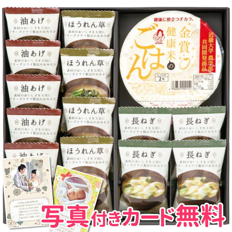 最先端 楽天市場 まとめ買い10セット 美味心 フリーズドライ味噌汁 金賞健康米ギフト Gms Bo 内祝い 結婚内祝い 出産内祝い 景品 結婚祝い 引き出物 香典返し ギフト お返し ギフトショップナコレ 楽天市場店 限定製作 Lexusoman Com