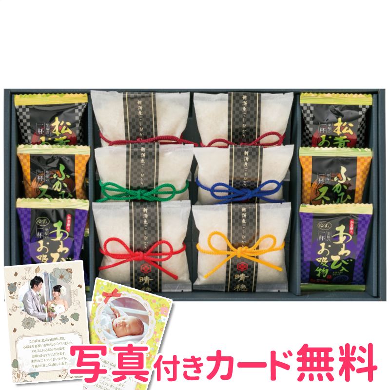 初代田蔵 晴穂 新潟県産こしひかり 至福の一杯贅沢お吸物ギフトセット NGT-40 内祝い 結婚内祝い 出産内祝い 景品 結婚祝い 引き出物 香典返し ギフト お返し お取り寄せギフト 日本製 39ショップ買いまわり 39ショップ買い回り クーポン配布中