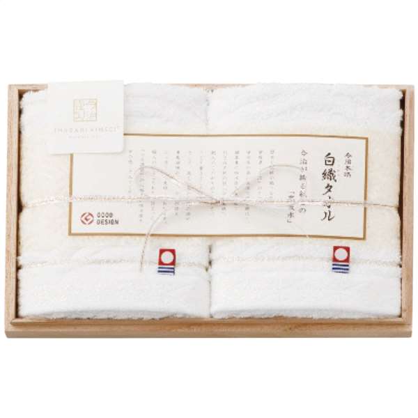 今治謹製 白織タオルバスタオルウォッシュタオル（木箱入）(ロワール)(ギフト)