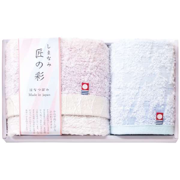 日本全国送料無料 まとめ買い10セット 今治タオル しまなみ匠の彩 フェイスタオル ウォッシュタオルセット 内祝い 結婚内祝い 出産内祝い 景品 結婚祝い 引き出物 香典返し お返し タオルギフト 想像を超えての Advance Com Ec