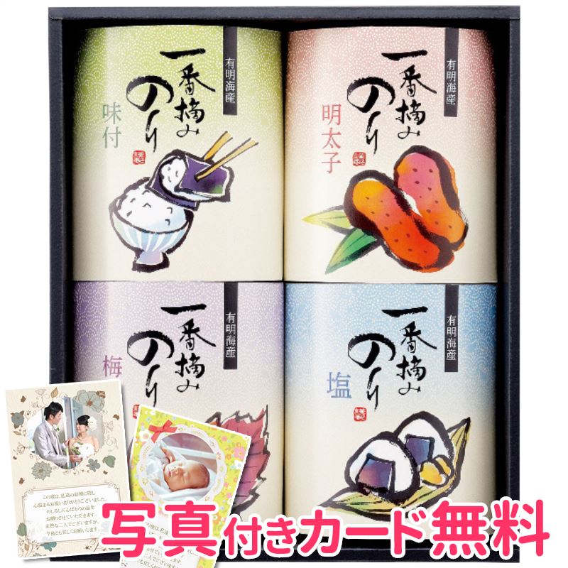 一番摘み有明海産海苔 TC-BO 内祝い 結婚内祝い 出産内祝い 景品 結婚祝い 引き出物 香典返し ギフト 贈答品 贈り物 お返し 海苔ギフト 39ショップ買いまわり 39ショップ買い回り クーポン配布中