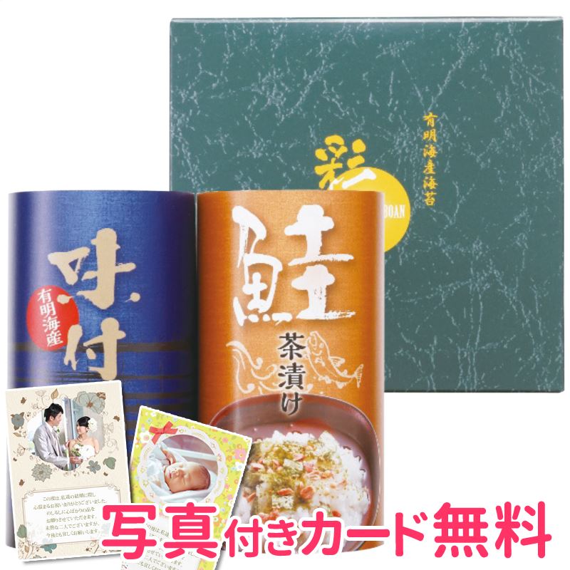 ポイント10倍 期間限定 送料込み価格 お茶漬け 有明海産味付海苔詰合せ 和の宴 ON-AO 内祝い 結婚内祝い 結婚祝い 引出物 結婚式 ブライダル 引き出物 2次会 景品 ギフト ウェディング お返し お茶漬けギフト 日本製 クーポン配布中