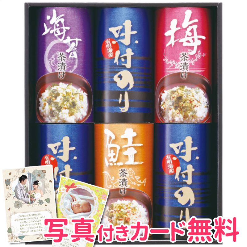 お茶漬け 有明海産味付海苔詰合せ 和の宴 ON-CO 内祝い 結婚内祝い 結婚祝い 引出物 結婚式 ブライダル 引き出物 2次会 景品 ギフト ウェディング 贈答品 贈り物 お返し お茶漬けギフト 39ショップ買いまわり 39ショップ買い回り クーポン配布中