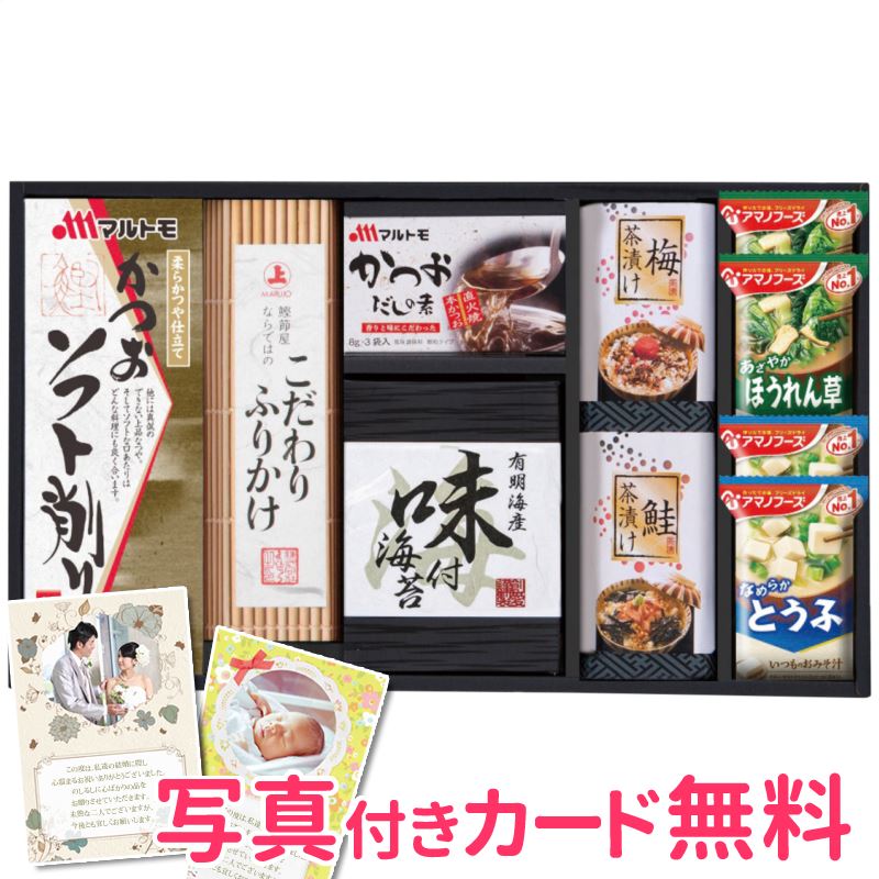 ビッグ割引 アマノフリーズドライみそ汁食卓詰合せ AMC-30S 内祝い 