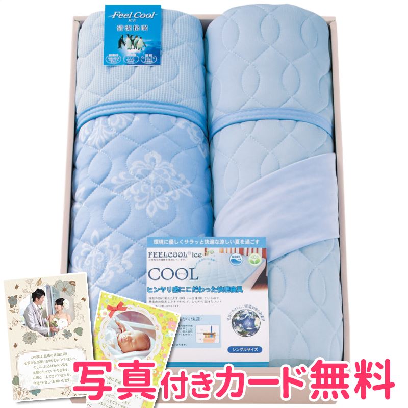 期間限定 送料込み価格 ROSANA ひんやり肌布団 敷パット 枕カバーセット 内祝い 結婚内祝い 出産内祝い 結婚祝い 引き出物 お返し 寝具ギフト お返し 期間限定ポイント5倍 39ショップ買いまわり 39ショップ買い回り クーポン配布中