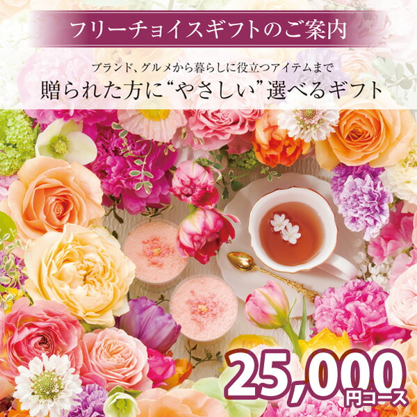 出産内祝い カタログギフト 出産内祝い 引き出物 カタログギフト カタログギフト 結婚祝い 結婚内祝い 合格祝い カタログギフト 香典返し 送料無料 カタログギフト カタログギフト カタログギフト カタログギフト ナコレ特別カタログギフト 円コース ムーンストーン