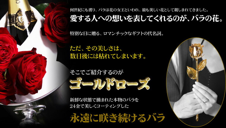 送料無料 本物の薔薇を24金コーティング インパクト インスタ映えグッズ ウェディングや誕生日 記念日の贈り物に ゴールドローズ ゴールドプレスティージ ブライダル 記念品 金の薔薇 造花 バラ 24金 フラワーギフト 結婚祝い 結婚式 結婚記念日 ブライダル 豪華 送料無料 本物の薔薇を24金コーティング インパクト インスタ映えグッズ ウェディングや誕生日 記念日の贈り物に ゴールドローズ ゴールドプレスティージ ブライダル 記念品 金の薔薇 造花 バラ 24金 フラワーギフト 結婚祝い 結婚式 結婚記念日 ブライダル 豪華