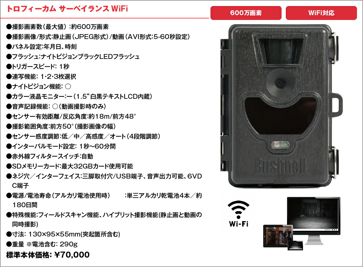 屋外型センサーカメラ ブッシュネル 香典返し Kaloo トロフィーカムサーベイランスwifi アウトドア用品 アウトドアグッズ 出産内祝い キャンプ用品 便利グッズ 精密機器 正規品 ギフトショップナコレ 店 屋外型センサーカメラ ブッシュネル トロフィーカム 屋外型センサーカメラ ブッシュネル 香典返し Kaloo トロフィーカムサーベイランスwifi アウトドア用品 アウトドアグッズ 出産内祝い キャンプ用品 便利グッズ 精密機器 正規品 ギフトショップナコレ 店 屋外型センサーカメラ ブッシュネル トロフィーカム