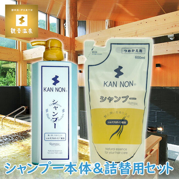 楽天市場 観音温泉水 シャンプー 700ml 詰替え 600ml セット 観音温泉コスメ アミノ酸シャンプー 美容 ヘアケア 観音温泉化粧品 美容 観音温泉シャンプー 詰替えセット天然成分 温泉水配合 お買い物マラソンセール ギフトショップナコレ 楽天市場店