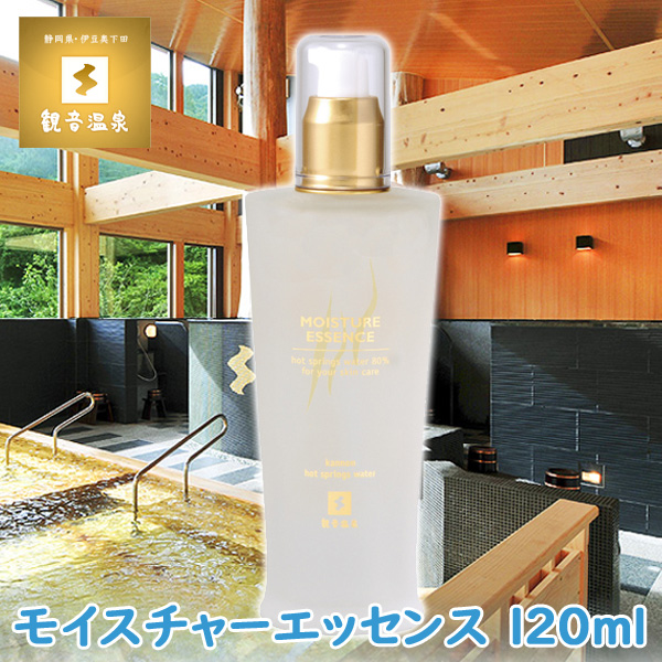 【楽天市場】観音温泉水 ハイドロエモリエントミルク 乳液 150ml