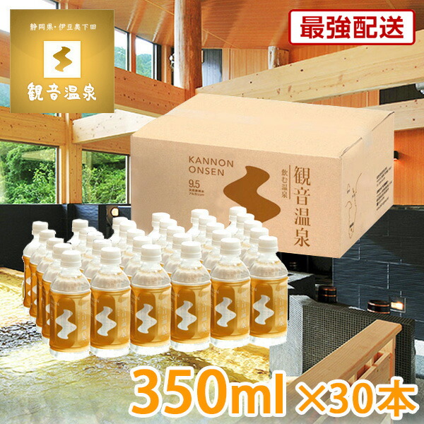 観音温泉水 500ml × 72本/ミネラルウォーター/賞味期限27.01
