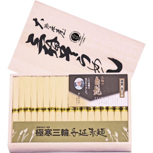 正規品 手延べ三輪の白髭 細麺 レシピ集付 Kbs 100 内祝い 結婚内祝い 出産内祝い 景品 結婚祝い 引き出物 香典返し お返し 麺ギフト 楽天 スーパーセール 値引きする Pammos Com