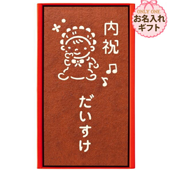 楽天市場 オリジナル 名入れギフト 長崎堂 名入れ カステーラ 小 カステラ 出産内祝いギフト 出産祝いのお返し ギフトショップナコレ 楽天市場店