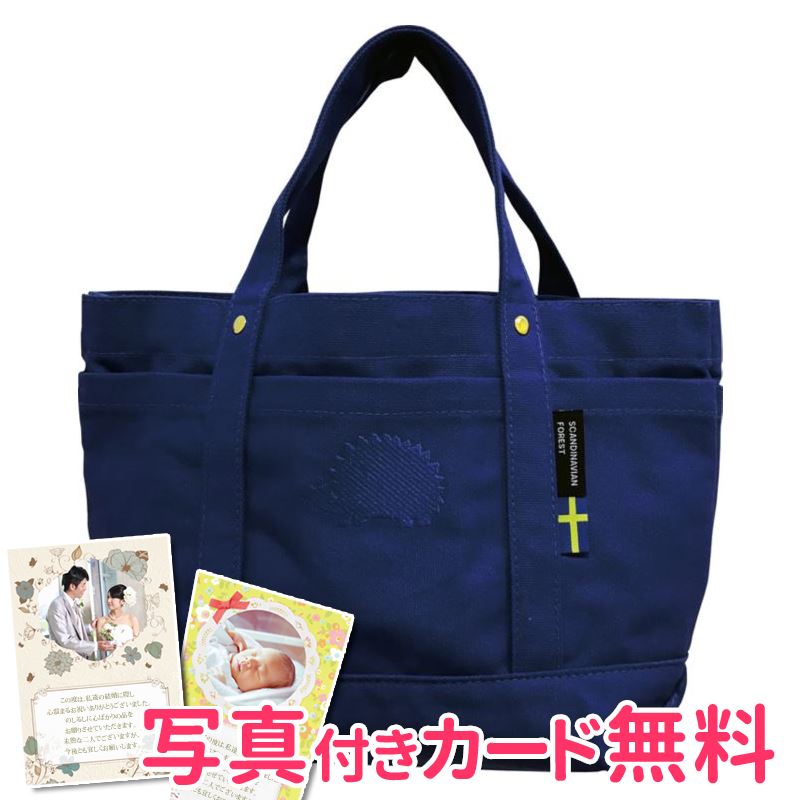 SCANDINAVIAN FOREST 帆布トート ブルー(熨斗・包装不可)記念品 イベント パーティ プレゼント 景品 粗品 賞品 ノベルティ ギフト