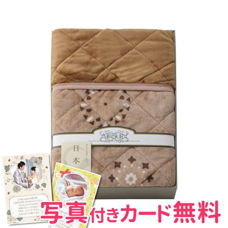 内祝い お返し ウェッジウッド 綿毛布2P FQ88101071 出産 結婚 快気