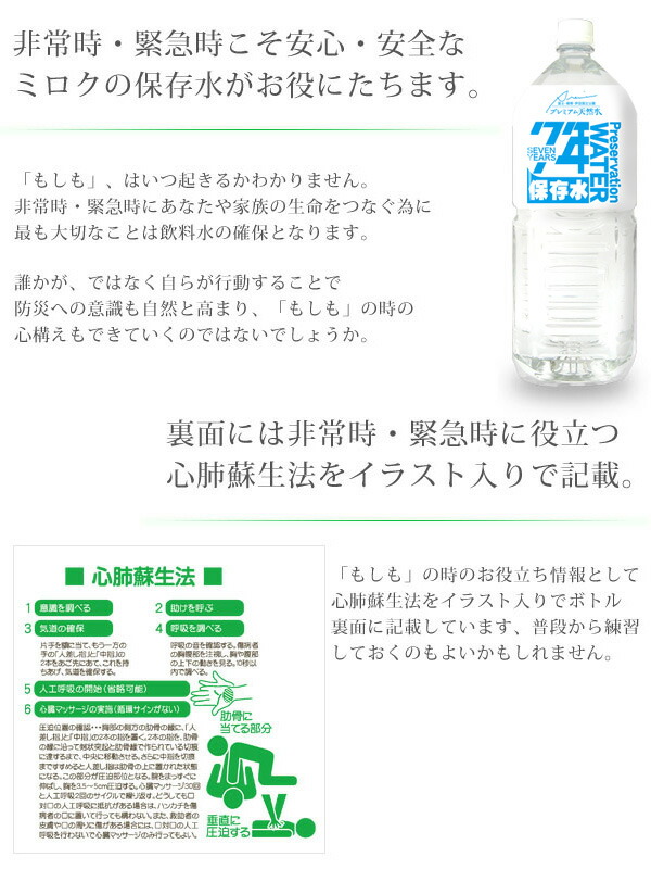 数量限定 お買い得4箱セット 6年保存水 500ml 96本 極上プレミアム天然水 ミネラルウォーター 超軟水 ペットボトル 防災グッズ 災害対策 地震対策 非常時対策 長期保存水 避難生活 非常用 国内天然水 日本製 ウイルス対策 備蓄用 ストック 超大特価 Www Ape Deutschland De