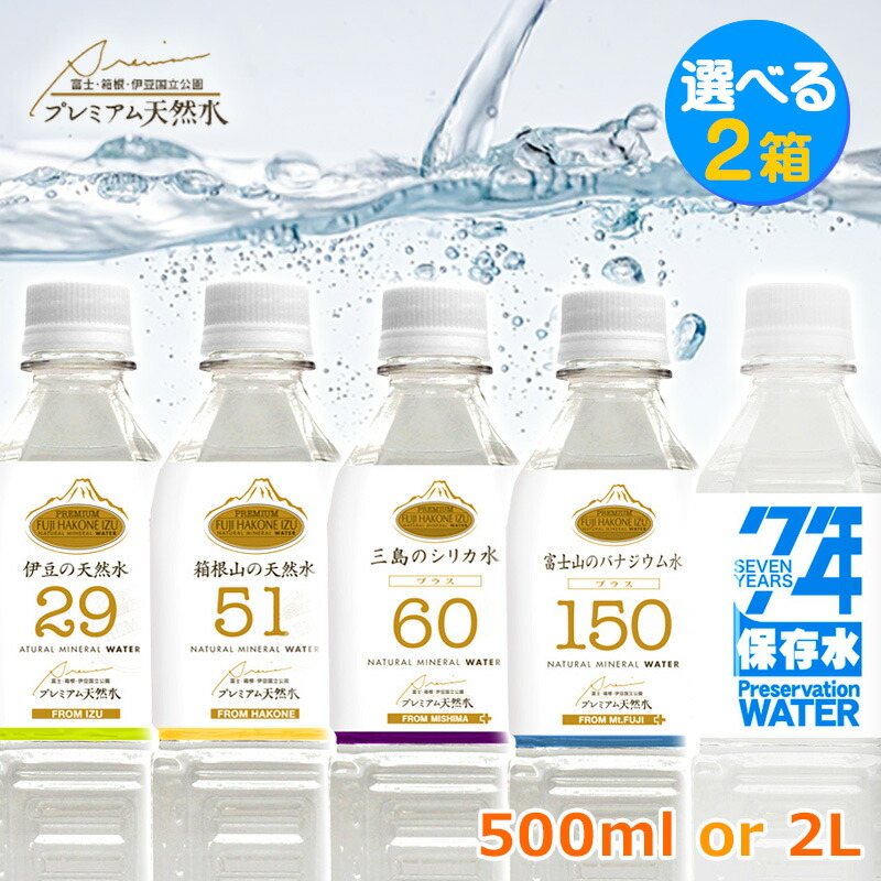 楽天市場】観音温泉水 ペットボトル 500ml × 24本入り 最強配送対応 ミネラルウォーター 1ケース 国産天然水 飲む温泉水 シリカ水 飲泉  超軟水 アルカリ天然水 国内天然水 高級 日本製 備蓄用 シリカウォーター ウイルス対策 備蓄用 最強発送 送料込み クーポン配布中 ...