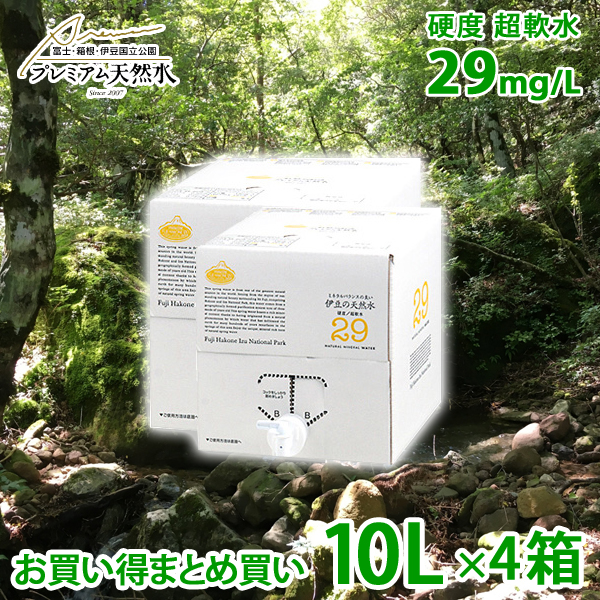 お買い得4箱セット 伊豆の天然水29 極上プレミアム天然水 10lバックインボックス 10l 4箱セット ミネラルウォーター 赤ちゃんのミルク用 お料理用 飲料水 超軟水 国内天然水 日本製 ウイルス対策 備蓄用 ストック Crunchusers Com