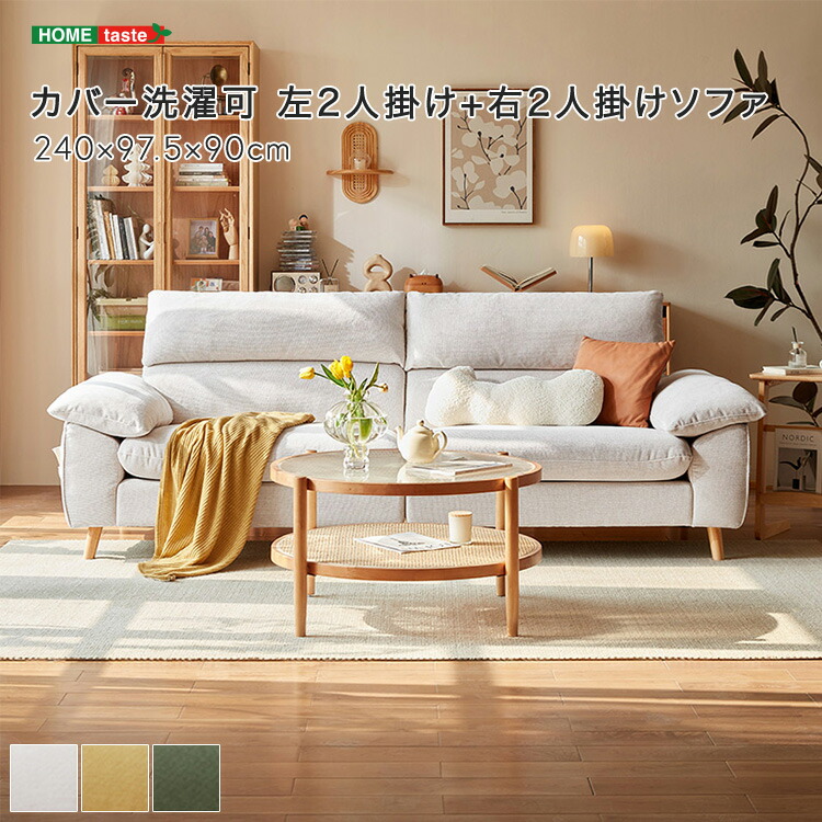 無印良品 アイボリー 2人掛けソファ カバー取り外し可 無印良品