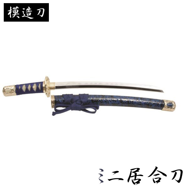 【最短即日発送】模造刀 ミニ居合刀 青雲 モデル 単品 懐剣シリーズ 模擬刀 レプリカ 美術刀 練習用 トレーニング 日本刀 KATANA コスプレ コスプレイヤー ハロウィン 仮装 ハロウィーン 小道具 演劇用 舞台用 カタナ 剣 観賞用 護身用 クーポン配布中