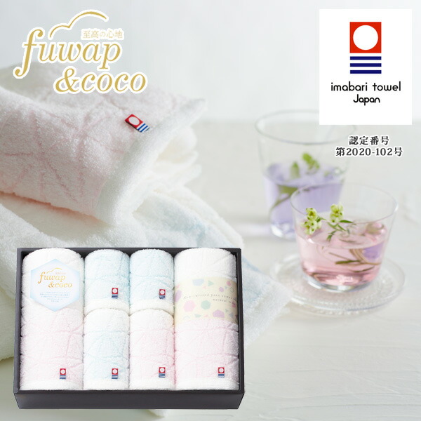 新発売の 楽天市場 今治タオル タオルギフト フワップ ココ 無撚糸 天然水 日本製 愛媛今治 タオルセット 日本製 タオルギフト 内祝い 結婚内祝い 出産内祝い 新築祝い 結婚祝い 引き出物 香典返し お返し 引越し ご挨拶 新生活応援 ギフトショップナコレ 楽天