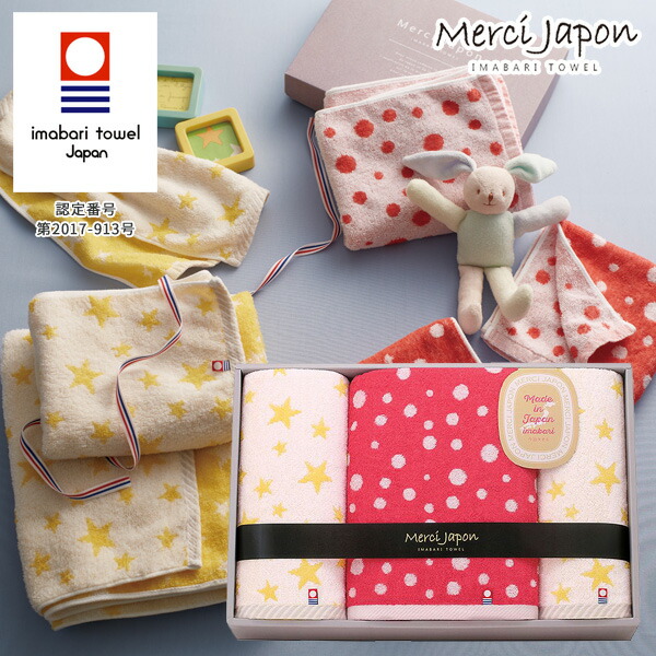 nacole タオルセットメルシージャポン patterned stars amp dot