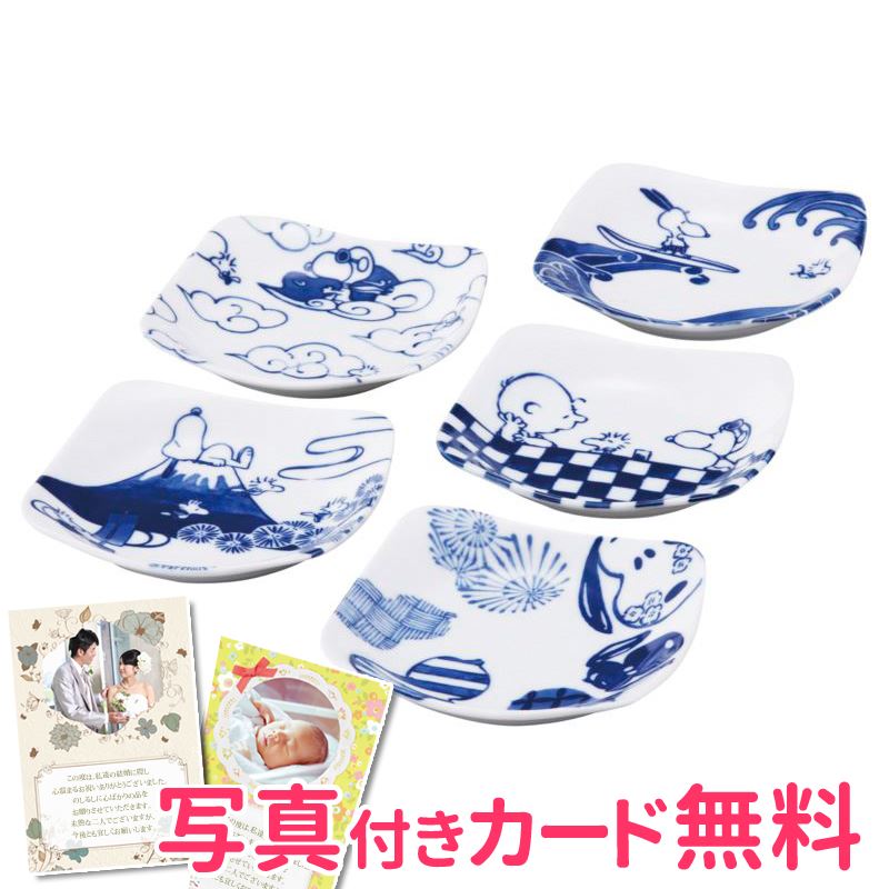 超歓迎 まとめ買い12セット ピーナッツ 角皿5枚組 ｓｎ80 57 内祝い 結婚内祝い 出産内祝い 結婚祝い 引き出物 ノベルティ 粗品 景品 お返し スヌーピー ギフト 最新人気 Www Facisaune Edu Py