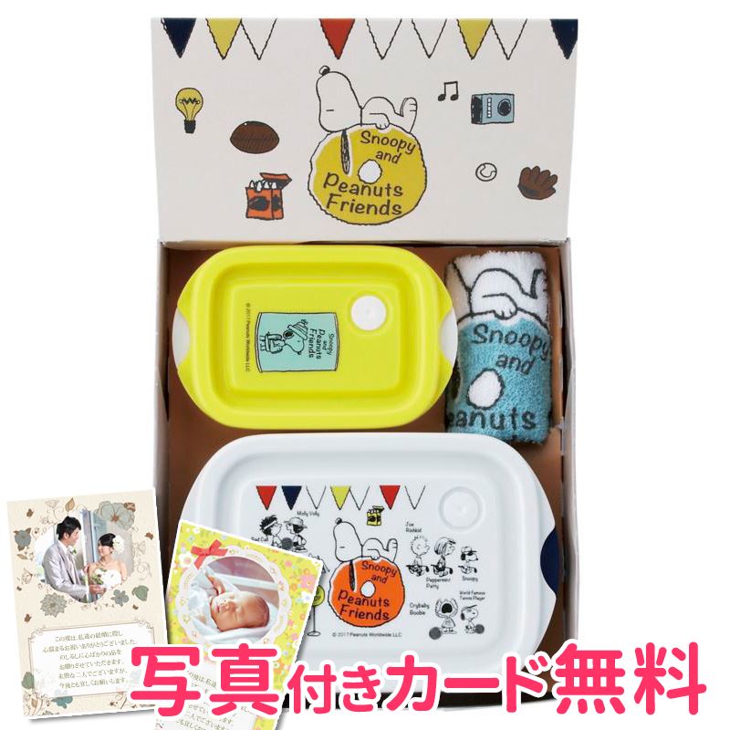 ギフトセット 独特の素材 まとめて購入40セット スヌーピーともだち スーパーセール ギフト スヌーピー お返し 景品 粗品 ノベルティ 引き出物 結婚祝い 出産内祝い 結婚内祝い 内祝い ｓｅｔ 919 ギフトセット Curiosidadesgastronomicas Com