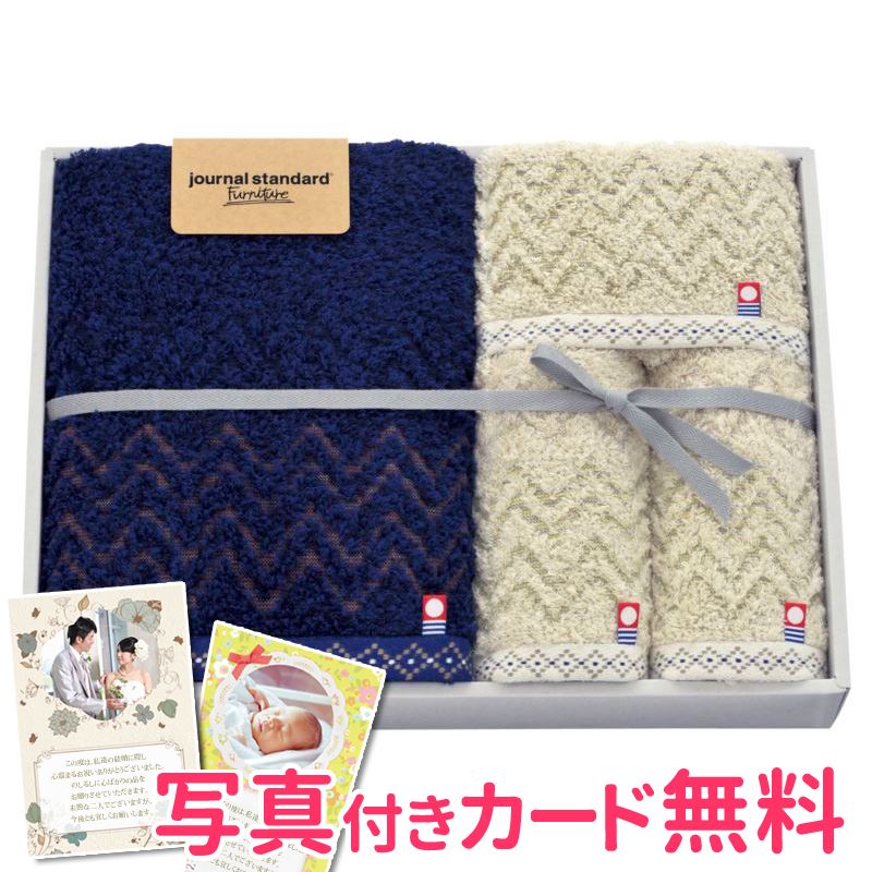 新発売の 楽天市場 まとめて購入セット ジャーナル スタンダード ファニチャー マホガニー タオルセット ｆｊｓ 5055 内祝い 結婚内祝い 出産内祝い 結婚祝い 引き出物 ノベルティ 粗品 景品 お返し ジャーナル タオルギフト ギフトショップナコレ 楽天市場店