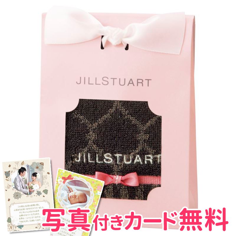 激安特価 まとめて購入150セット ジル スチュアート プレジール タオルハンカチ グレー 58 内祝い 結婚内祝い 出産内祝い 結婚祝い 引き出物 ノベルティ 粗品 景品 お返し ジル タオルギフト 早割クーポン Alfalamanki Com