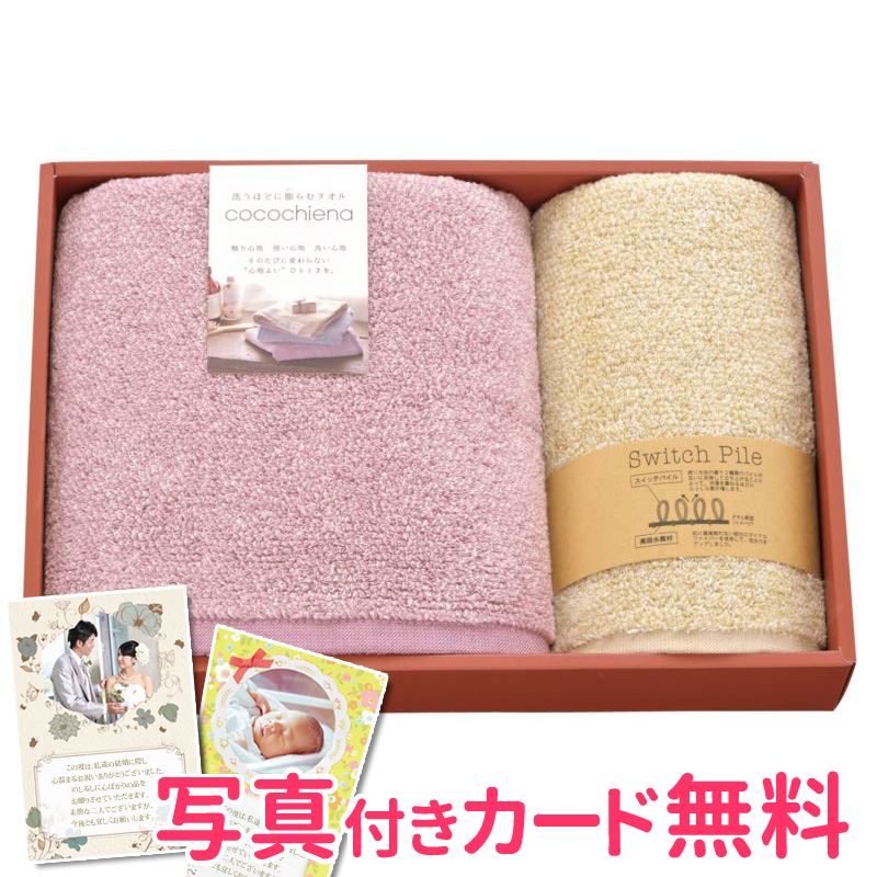 最安 楽天市場 まとめて購入セット ココチエナ タオルセット ピンク ｃｅ 2470 内祝い 結婚内祝い 出産内祝い 結婚祝い 引き出物 ノベルティ 粗品 景品 お返し ココチエナ タオルギフト ギフトショップナコレ 楽天市場店 お1人様1点限り Advance Com Ec