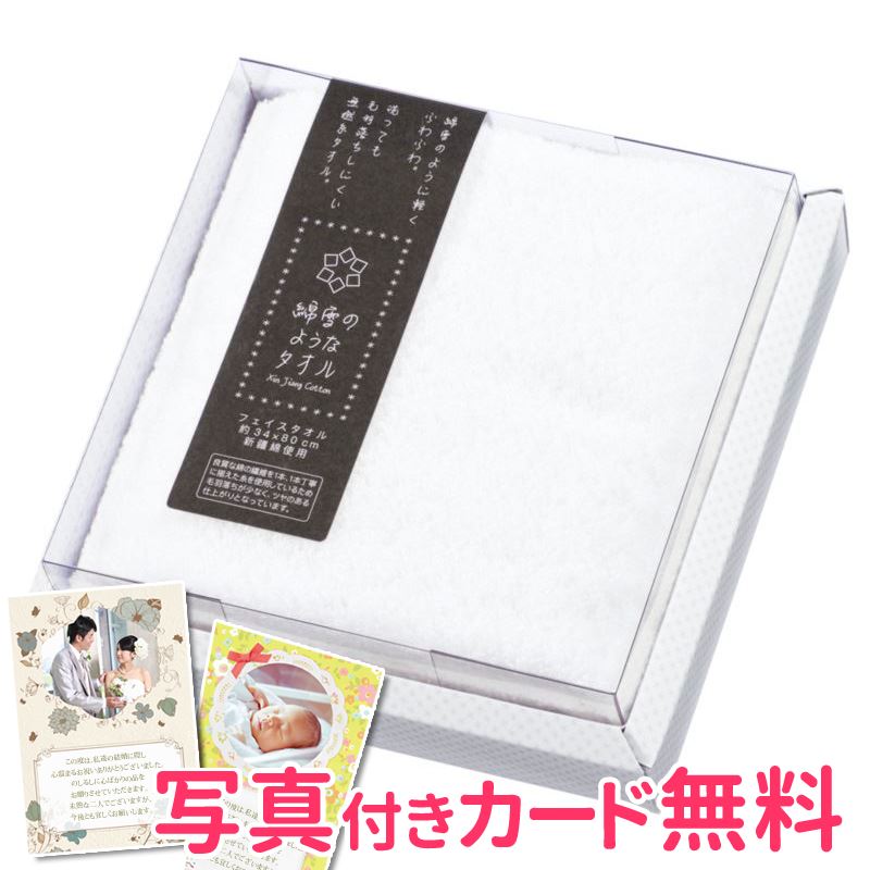 激安商品 綿雪の箱舟 結婚内祝い タオルギフト日用品雑貨 文房具 手芸 結婚内祝い 綿雪のようなタオル 結婚祝い 内祝い 記念品 ノベルティ お返しのタオルギフト wyt 1091 ホワイト まとめて購入60セット 綿雪のようなタオル フェイスタオル 出産内祝い 景品 激安商品 綿雪の箱舟 結婚内祝い タオルギフト日用品雑貨 文房具 手芸 結婚内祝い 綿雪のようなタオル 結婚祝い 内祝い 記念品 ノベルティ お返しのタオルギフト wyt 1091 ホワイト まとめて購入60セット 綿雪のようなタオル フェイスタオル 出産内祝い 景品