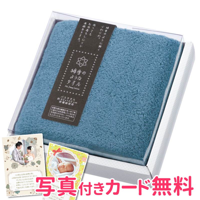 最安値挑戦 楽天市場 まとめて購入36セット 綿雪のようなタオル 綿雪の箱舟 バスタオル ブルー ｗｙｔ 2291 内祝い 結婚内祝い 出産内祝い 結婚祝い 引き出物 ノベルティ 粗品 景品 お返し 綿雪のようなタオル タオルギフト ギフトショップナコレ 楽天市場店