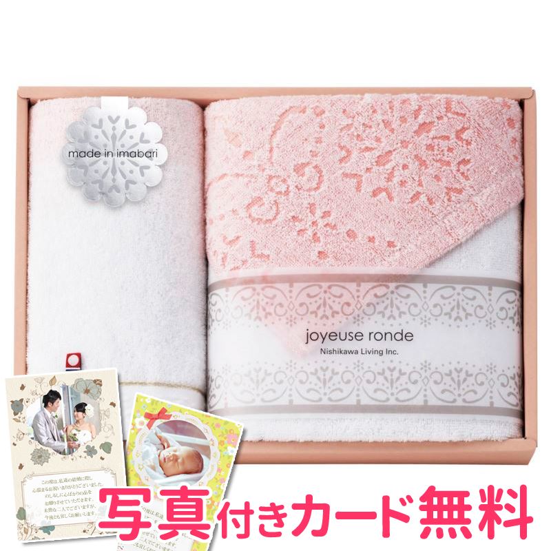 保証書付 楽天市場 まとめて購入セット ジョワイユーズロンド 今治タオルセット 2241 内祝い 結婚内祝い 出産内祝い 結婚祝い 引き出物 ノベルティ 粗品 景品 お返し ジョワイユーズロンド タオルギフト お買い物マラソンセール ギフトショップナコレ